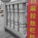 温州 白麻花岗岩拉丝栏杆花瓶柱将军柱