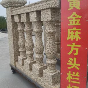 温州 黄金麻花岗岩方光栏杆花瓶柱将军柱