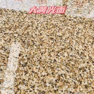 温州黄金麻大黄光面