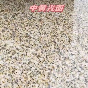 温州黄金麻中黄光面