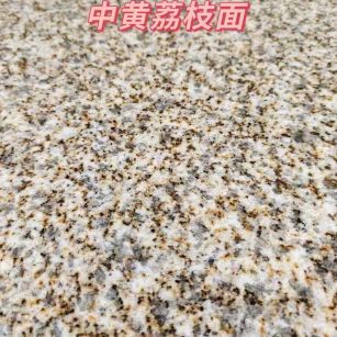 温州黄金麻中黄荔枝面