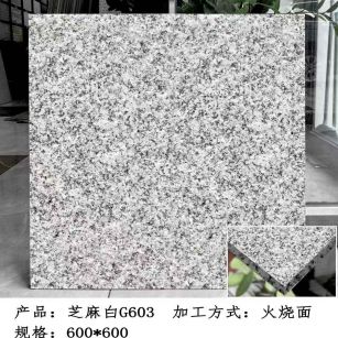 温州芝麻白火烧面