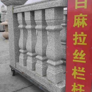 温州 白麻花岗岩拉丝栏杆花瓶柱将军柱