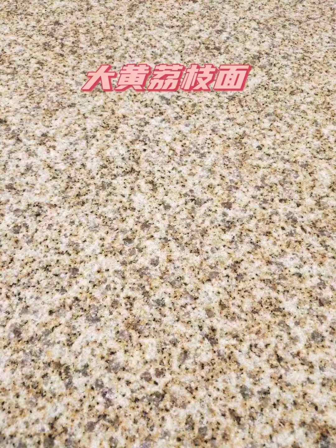 温州黄金麻大黄荔枝面