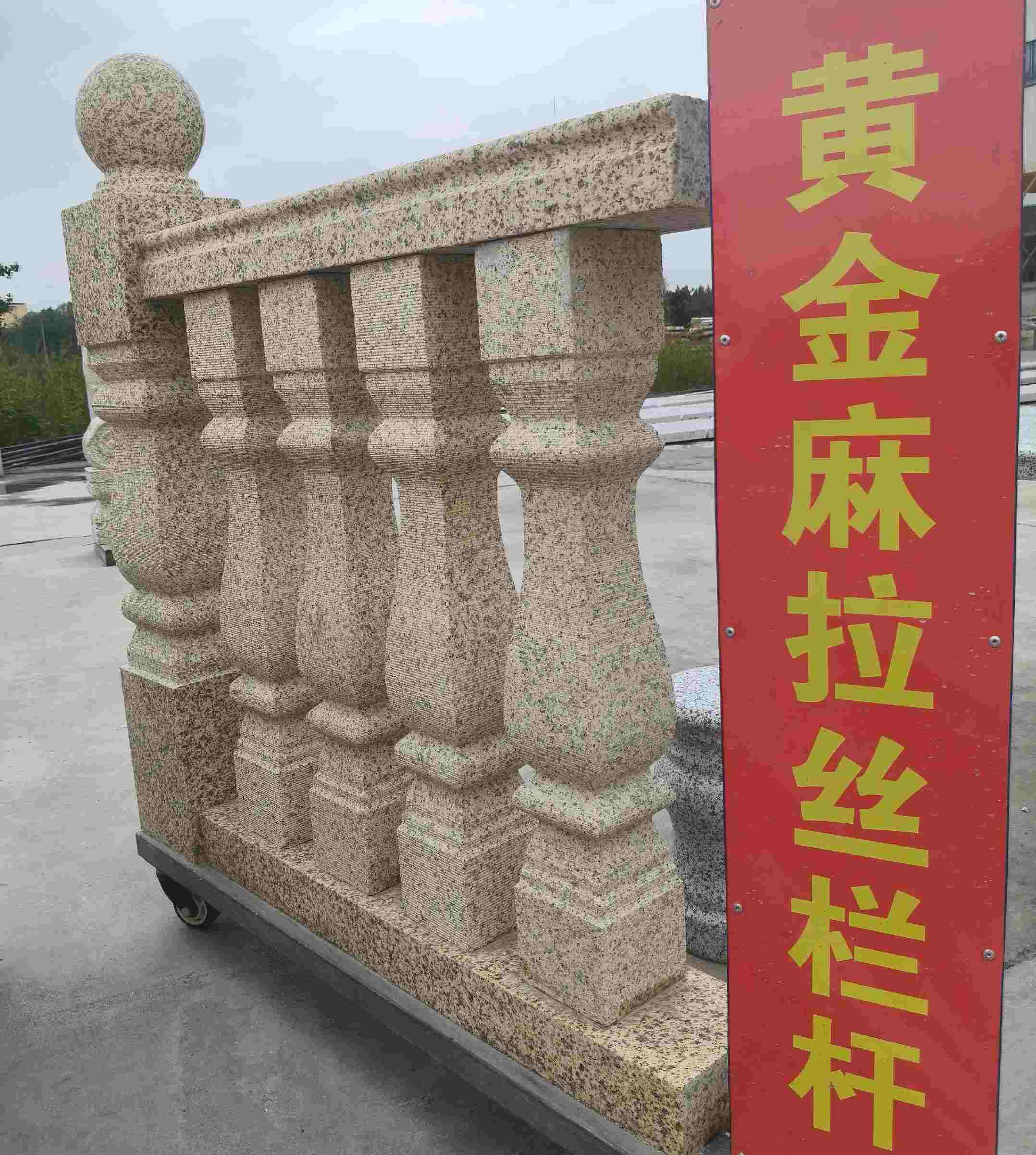 温州 黄金麻花岗岩拉丝栏杆花瓶柱将军柱
