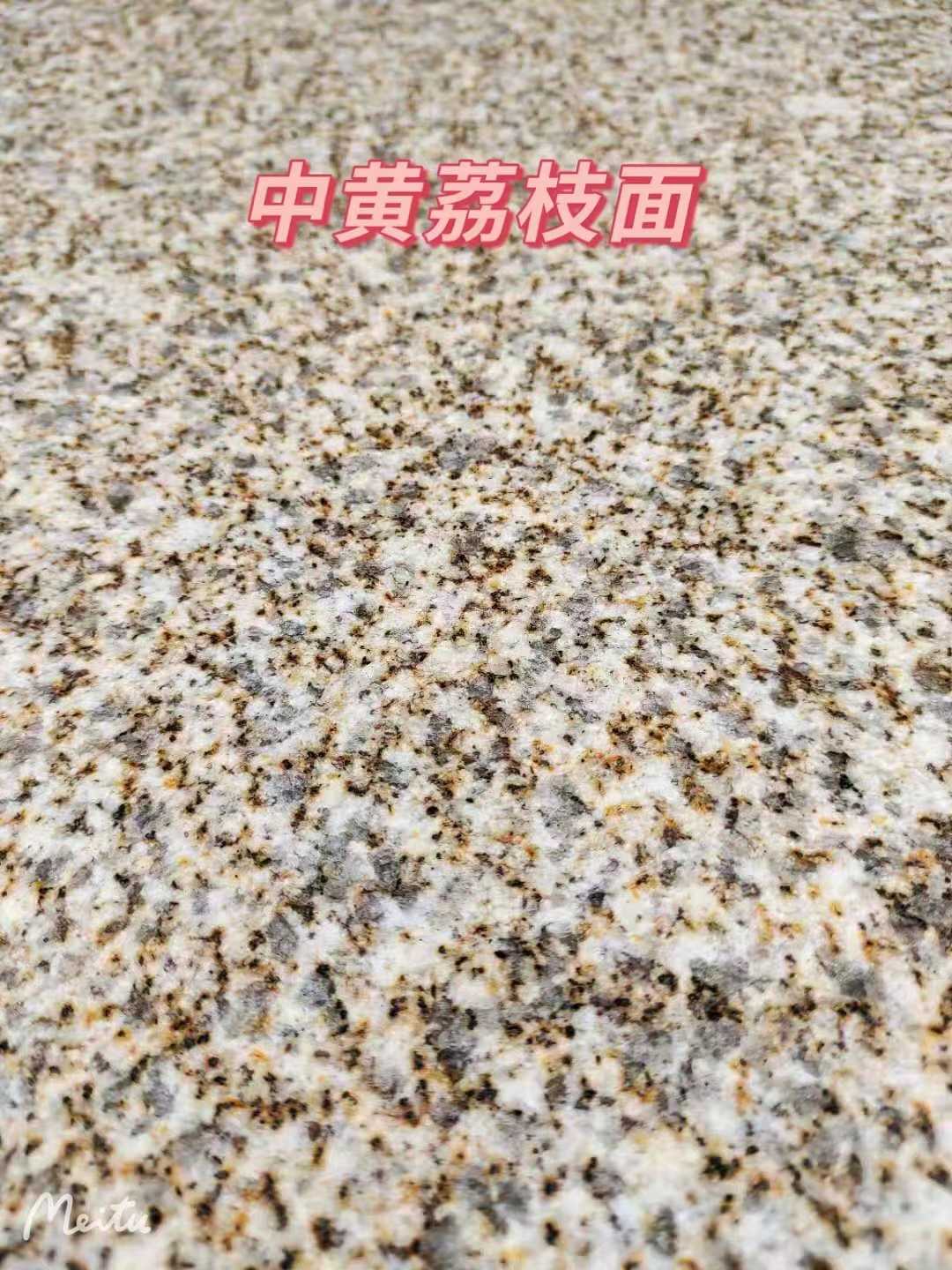 温州黄金麻中黄荔枝面