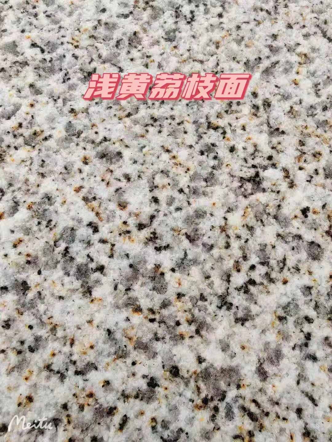 温州黄金麻浅黄荔枝面