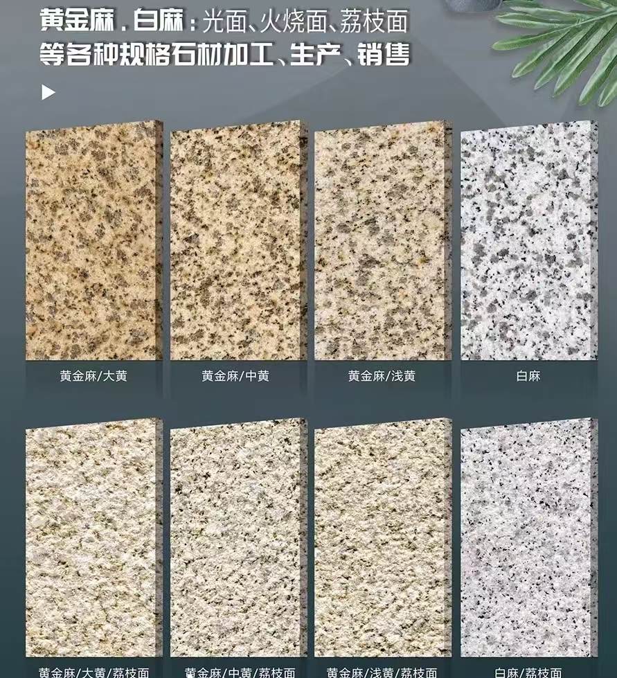 温州 黄金麻白麻样品展示