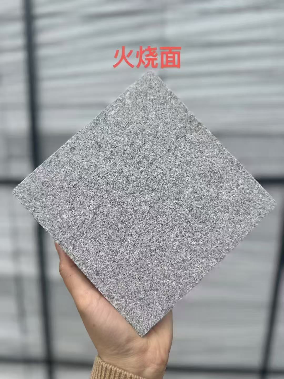 温州芝麻灰火烧面