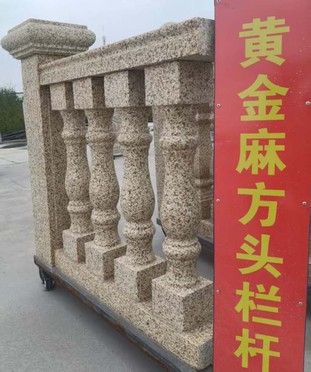 温州 黄金麻花岗岩方光栏杆花瓶柱将军柱