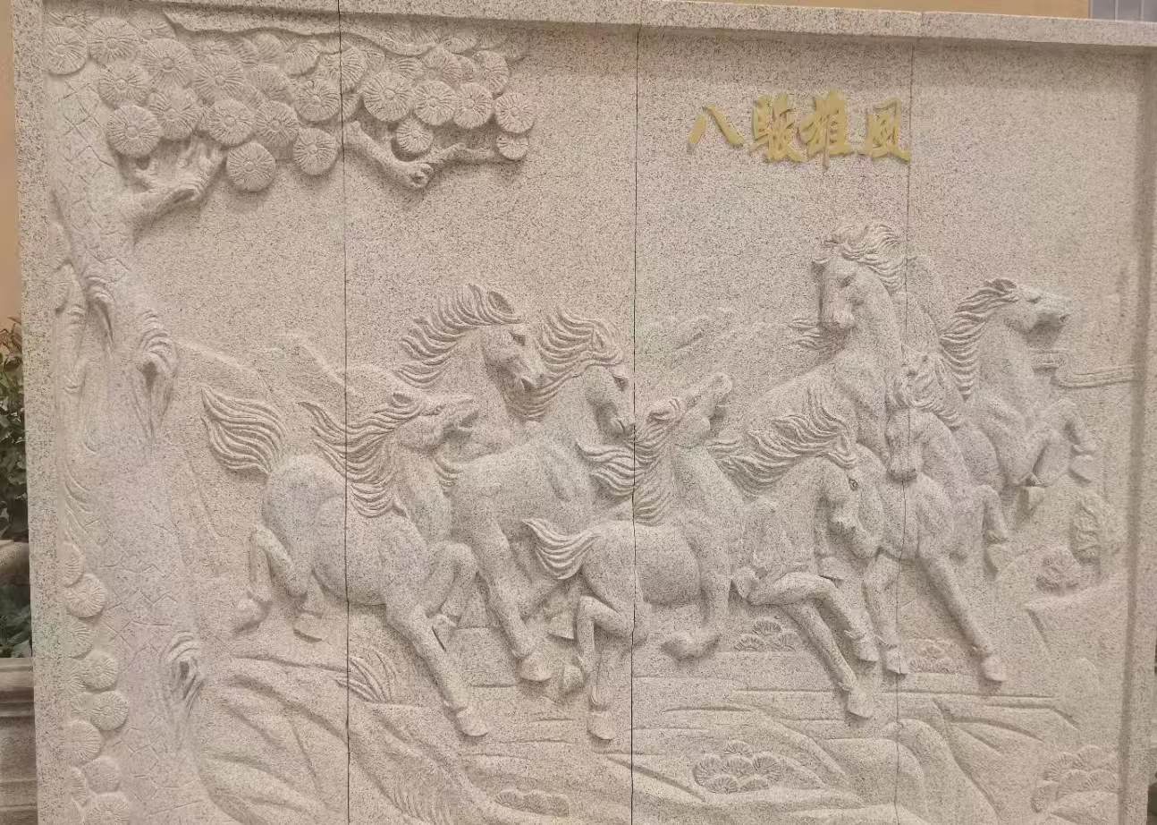 温州 黄金麻花岗岩雕刻板（八骏图）